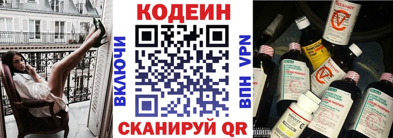 Купить где  Сосенский  Кодеин напиток Lean (лин) 