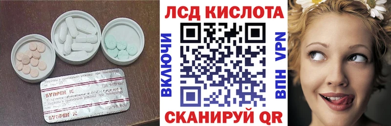Купить где  Сосенский  Лсд 25 экстази ecstasy 